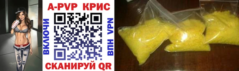 A-PVP кристаллы  дарнет шоп  Верея 