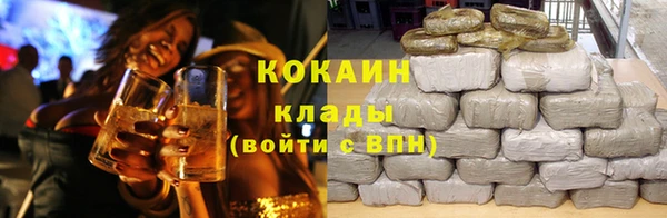 кокаин премиум Волоколамск