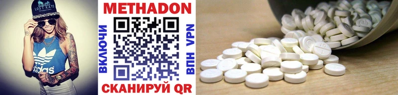 Метадон кристалл  Верея 