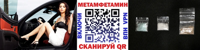 МЕТАМФЕТАМИН пудра Верея